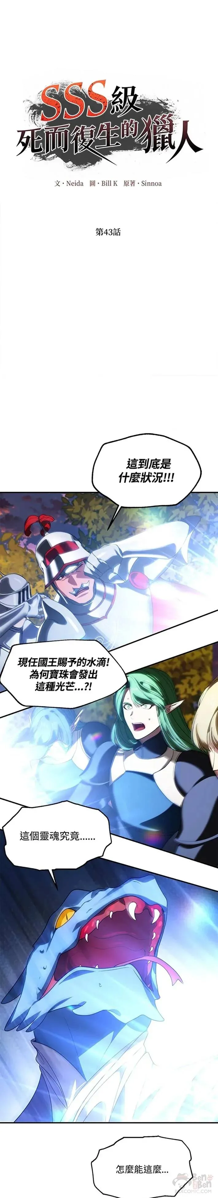 第43话 第8页