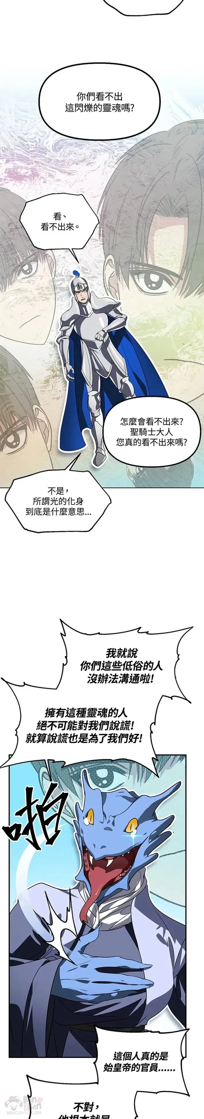 第43话 第10页