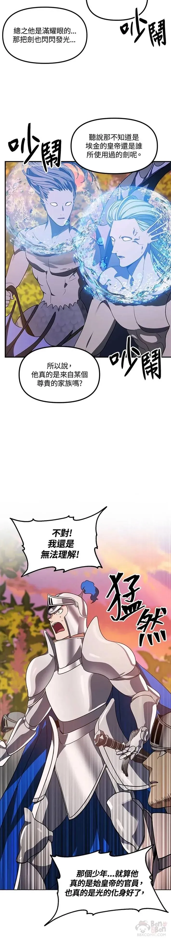 第43话 第12页