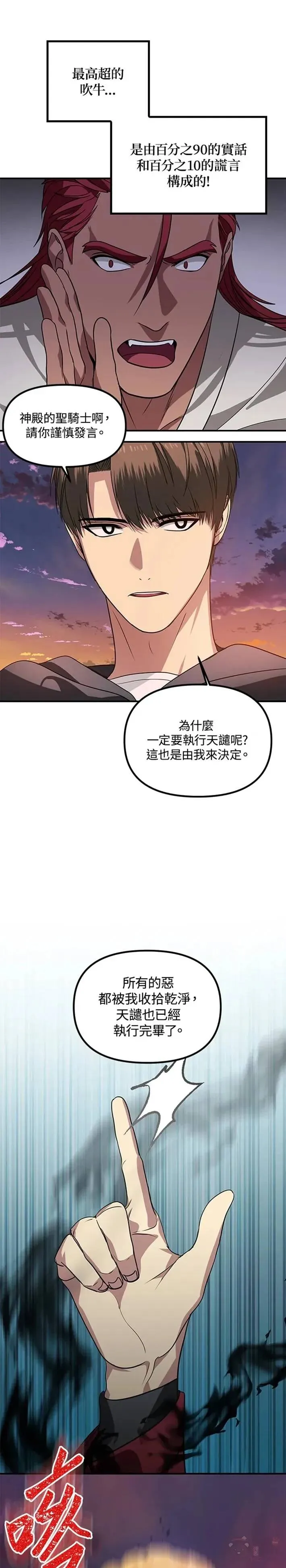 第43话 第15页