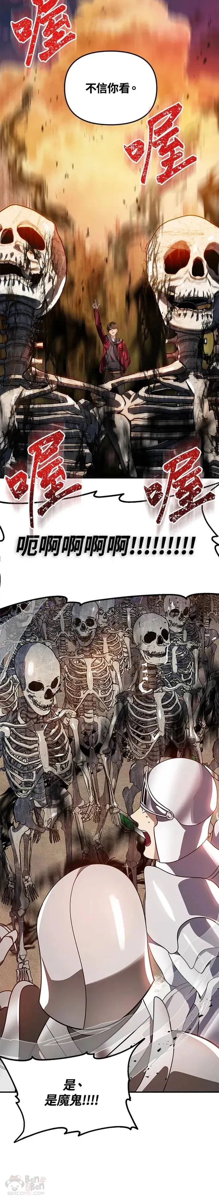 第43话 第16页