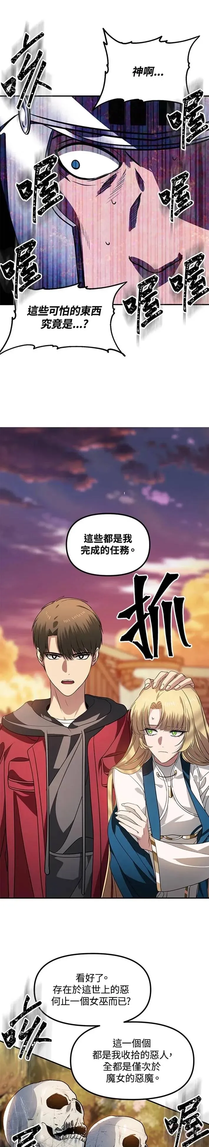第43话 第17页