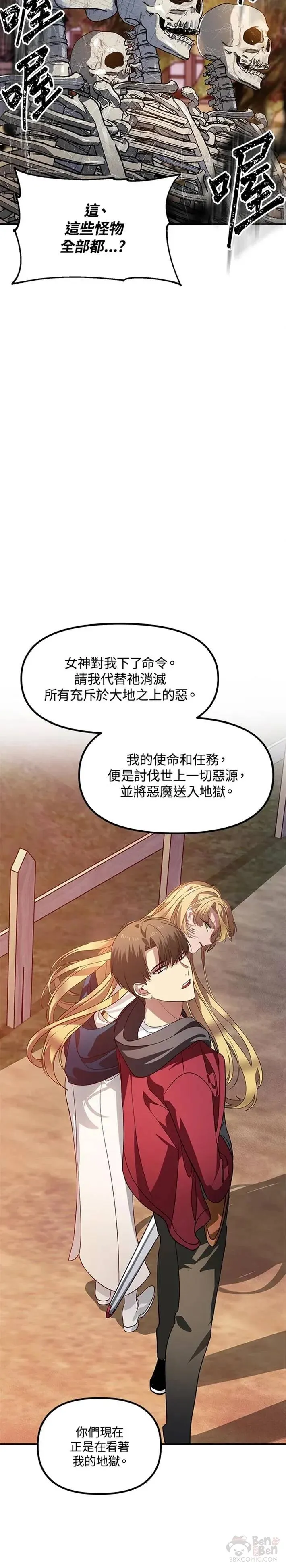 第43话 第18页