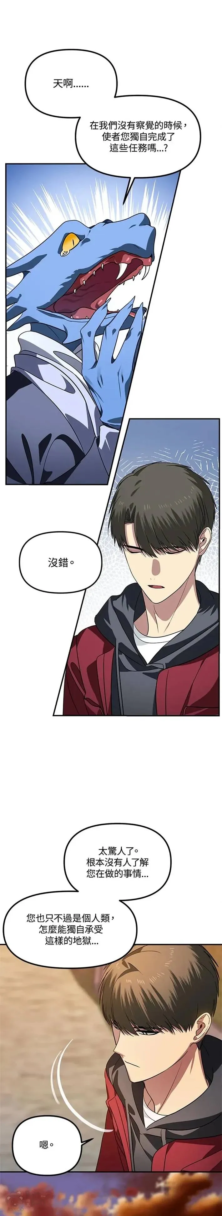 第43话 第19页