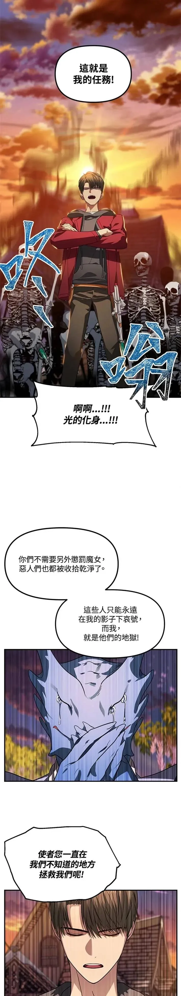 第43话 第20页