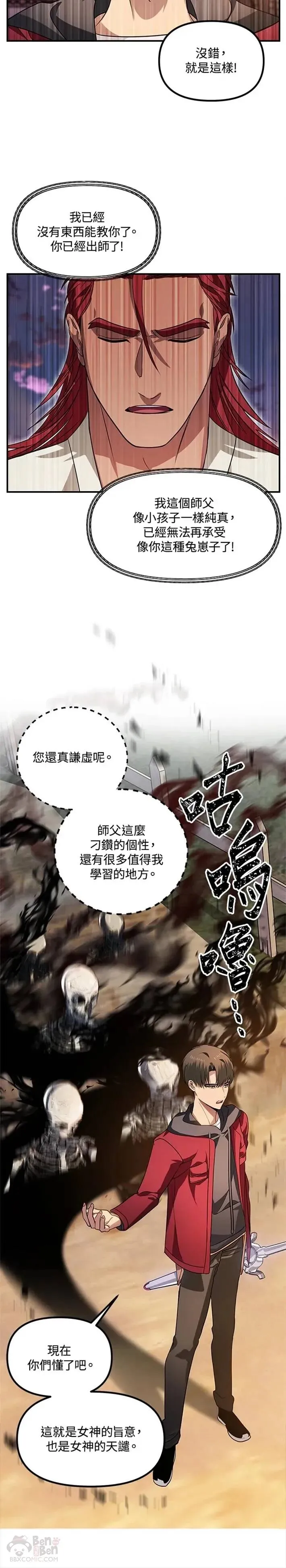 第43话 第21页