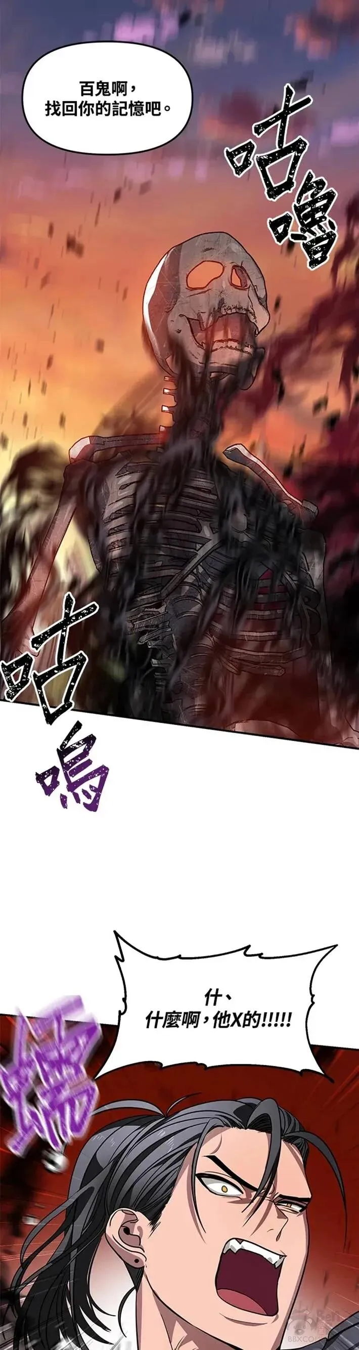 第43话 第24页