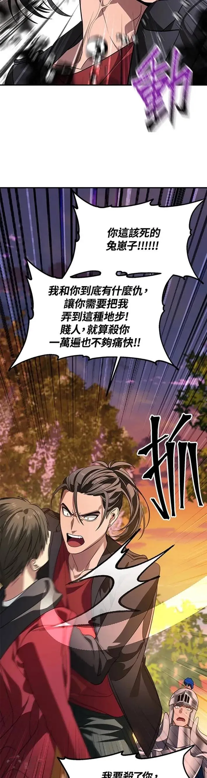 第43话 第25页