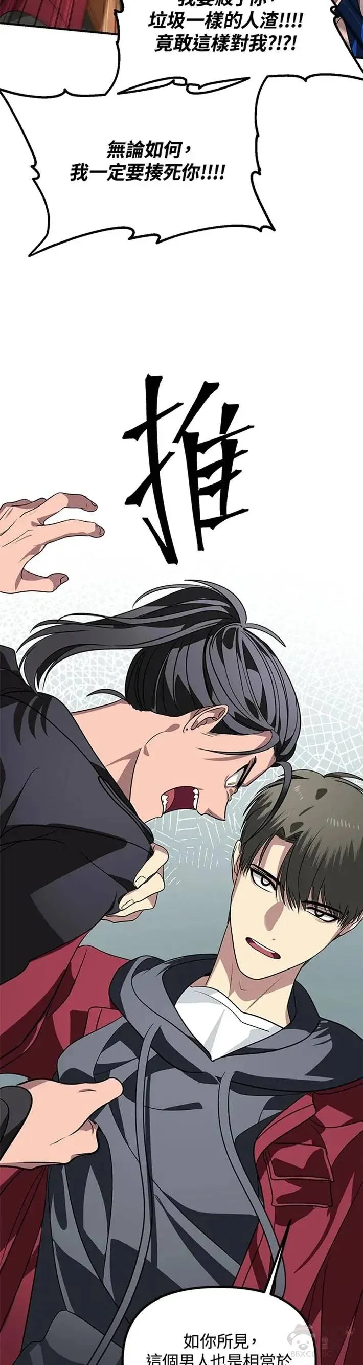 第43话 第26页