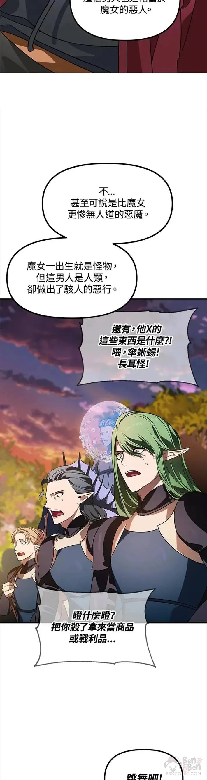 第43话 第27页