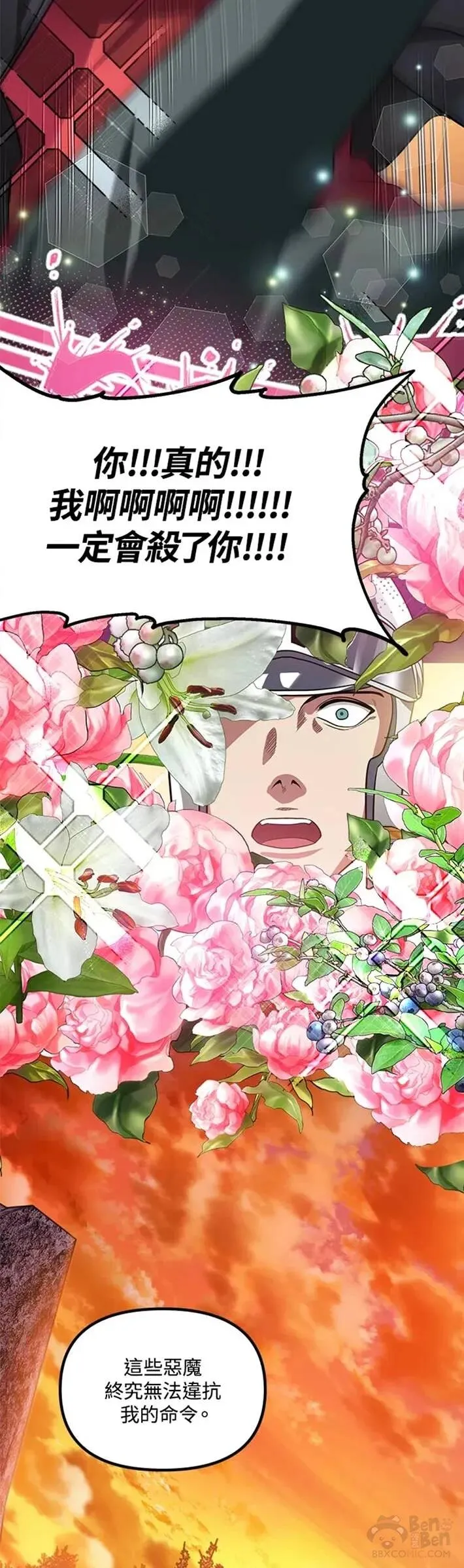 第43话 第30页