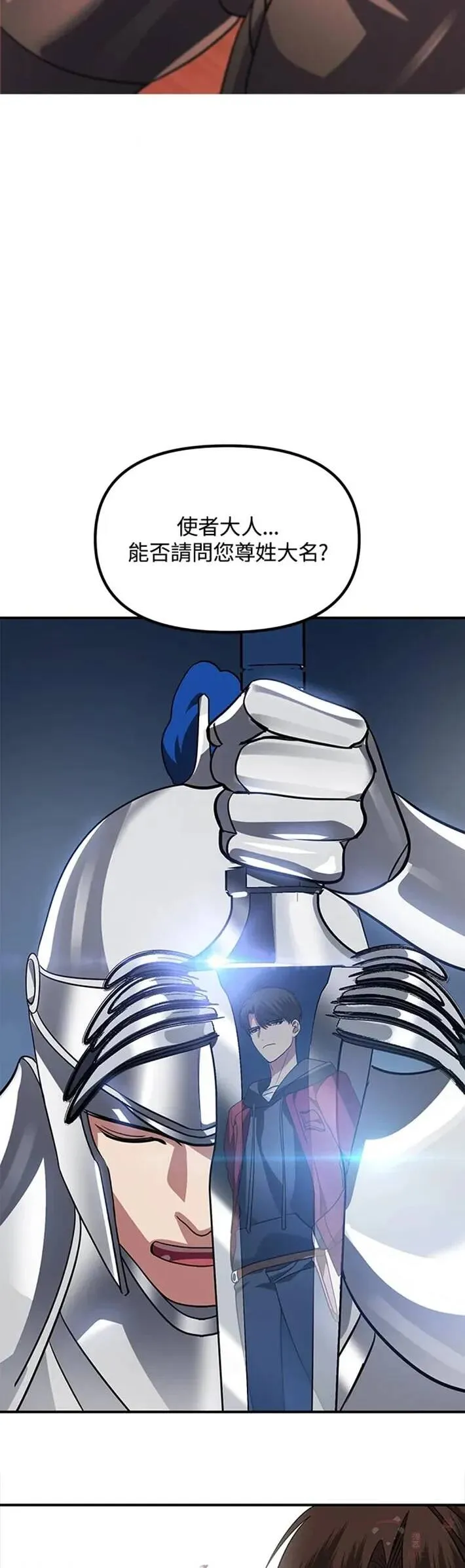 第43话 第32页