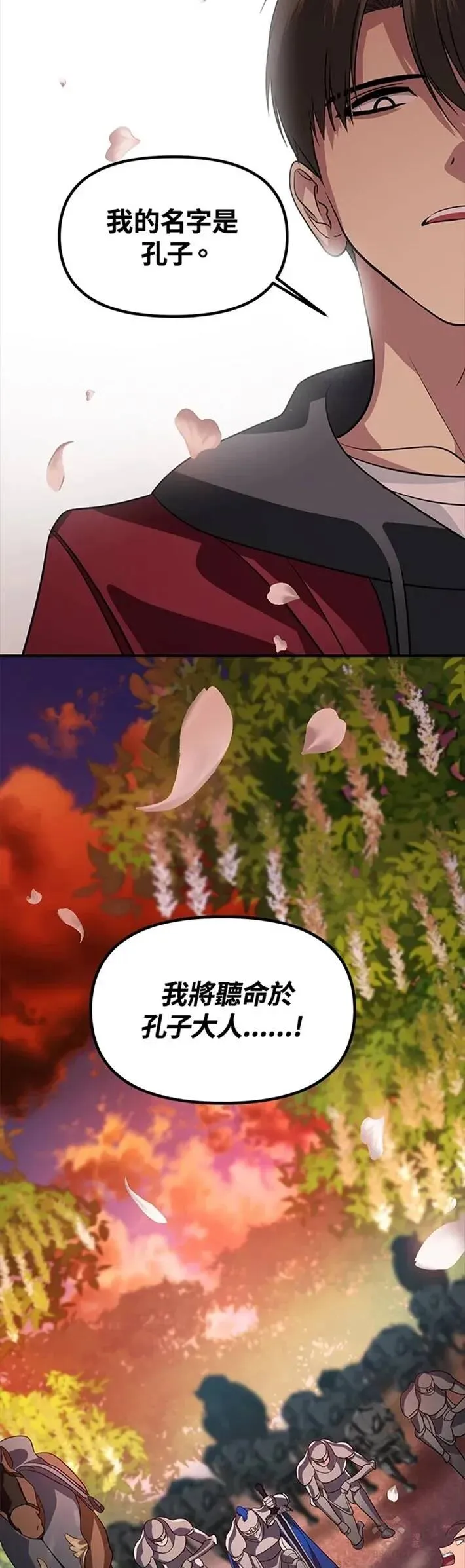第43话 第33页