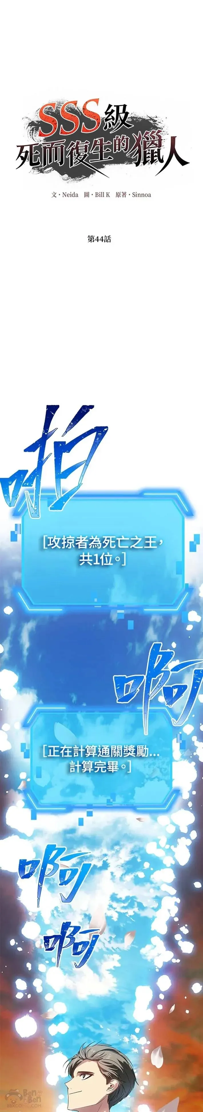 第43话 第36页