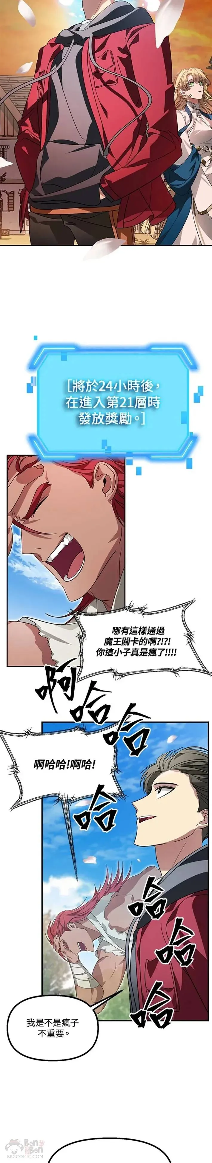 第43话 第37页
