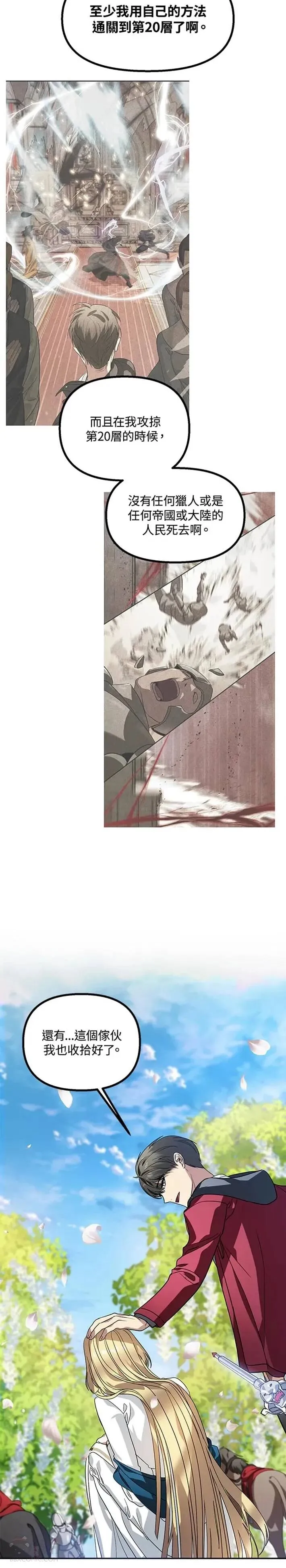第44话 第3页