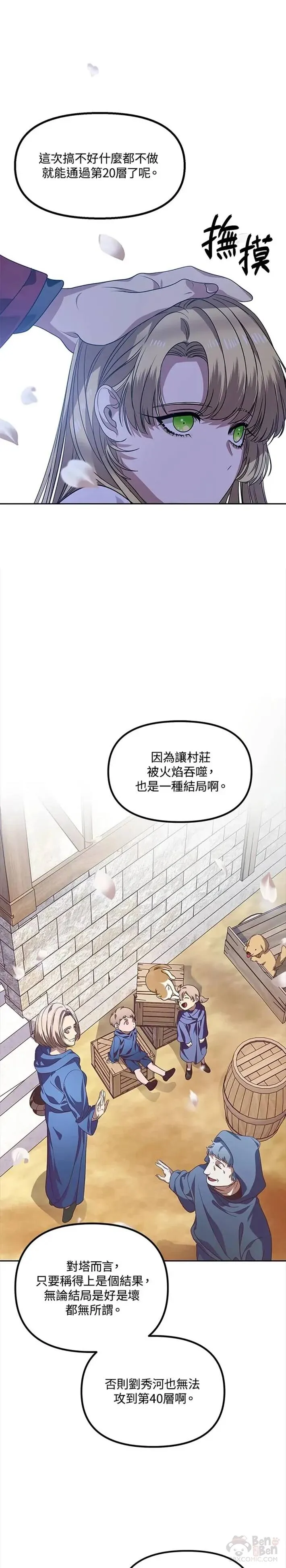 第44话 第4页