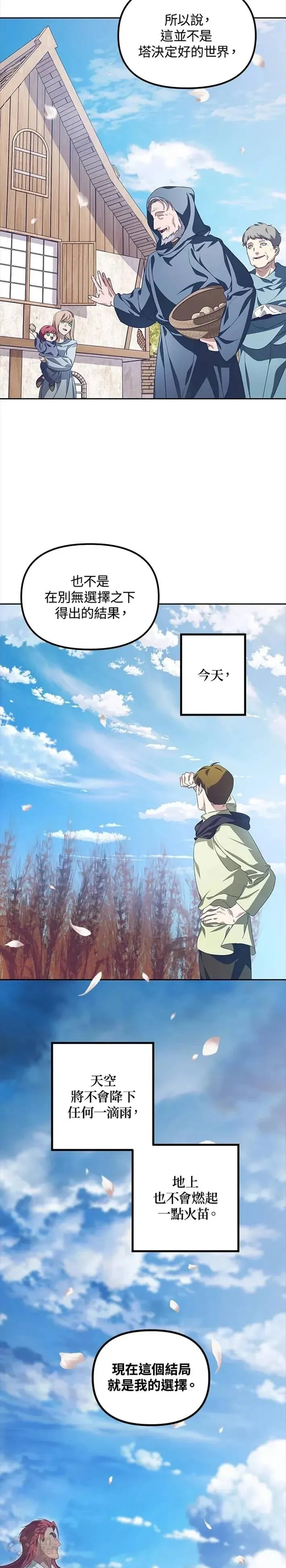 第44话 第5页