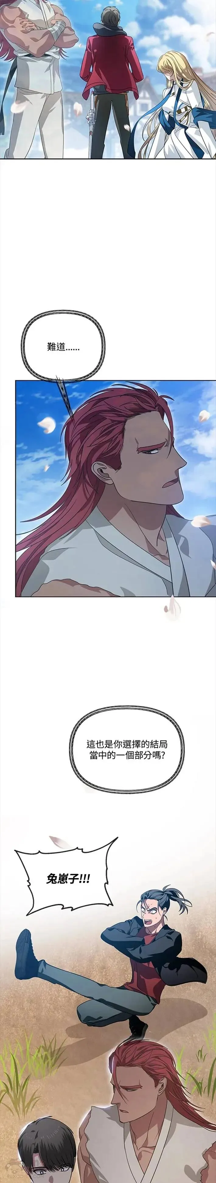 第44话 第6页