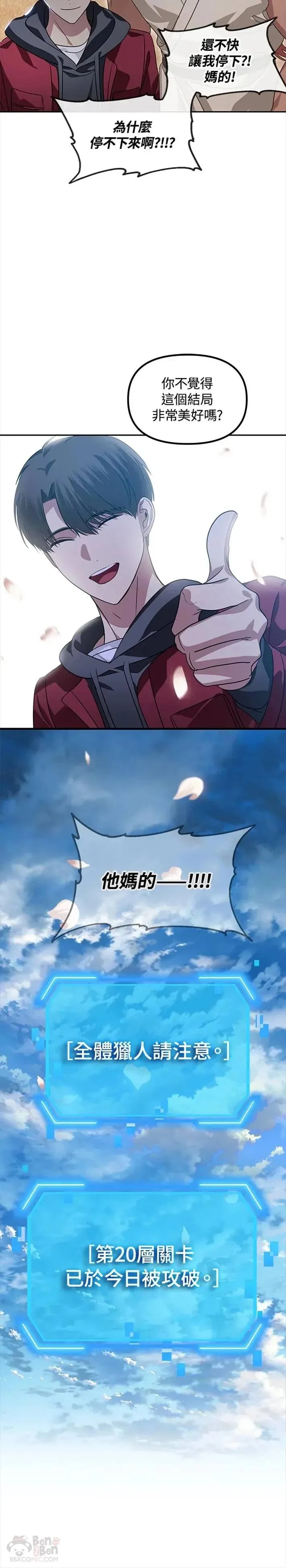 第44话 第7页