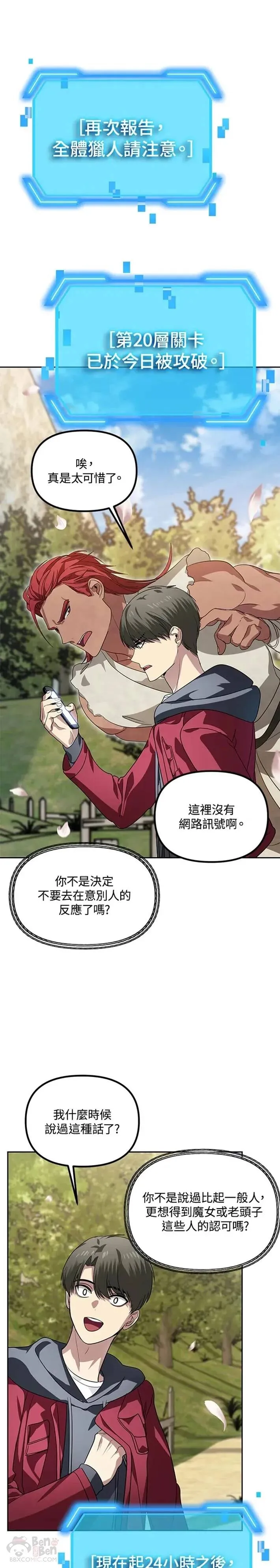 第44话 第8页