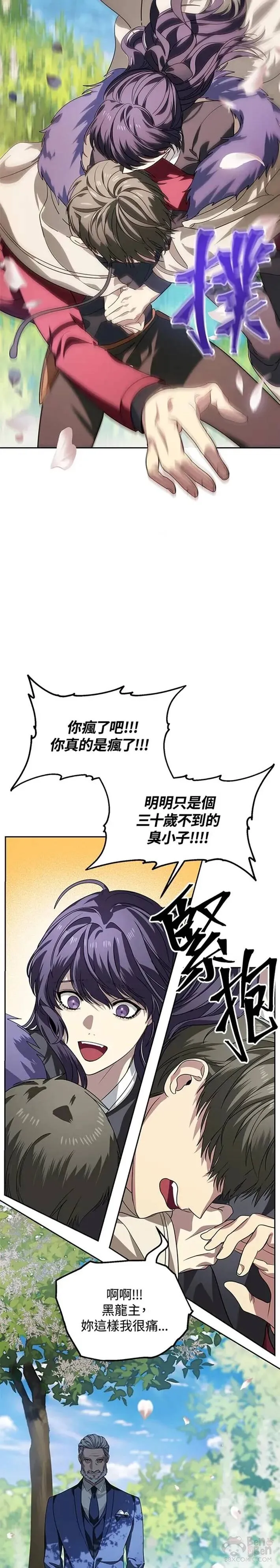 第44话 第10页