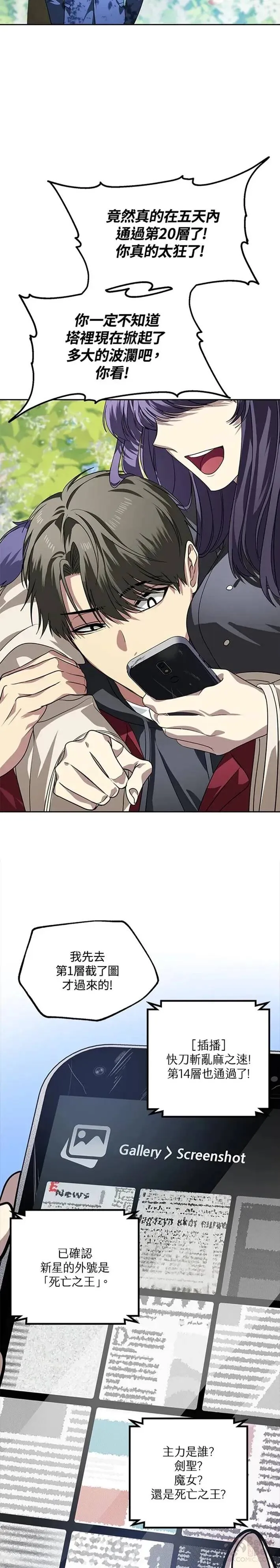 第44话 第11页