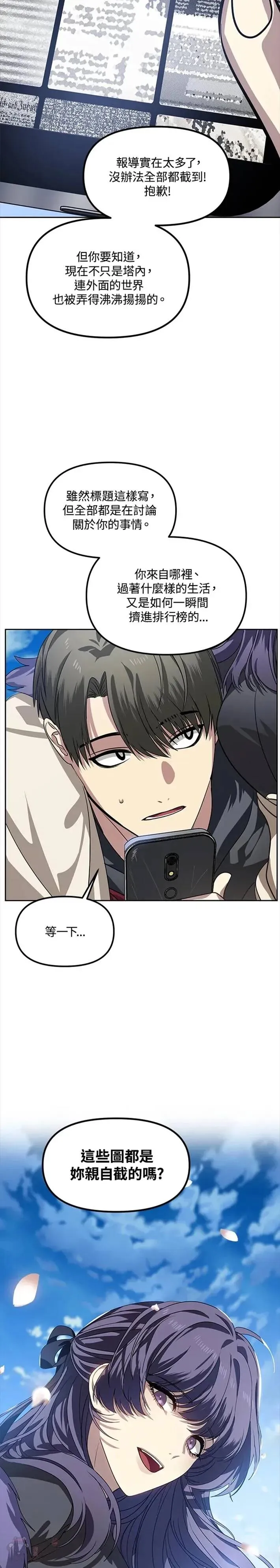 第44话 第12页