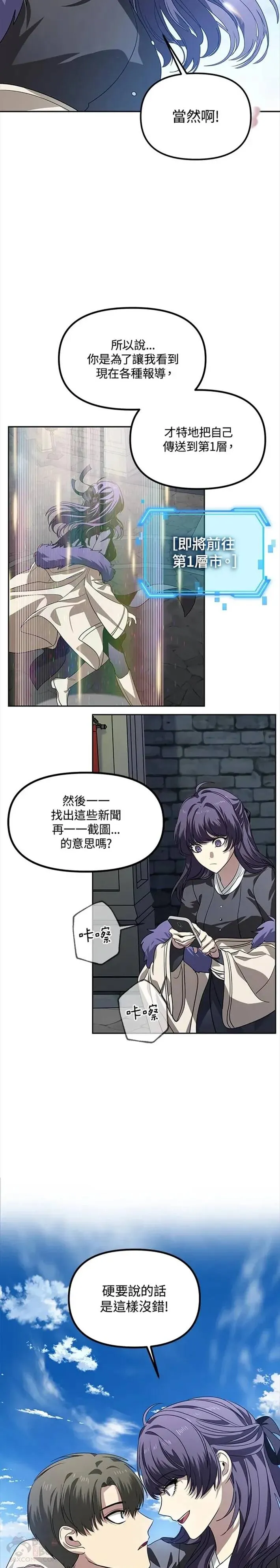 第44话 第13页