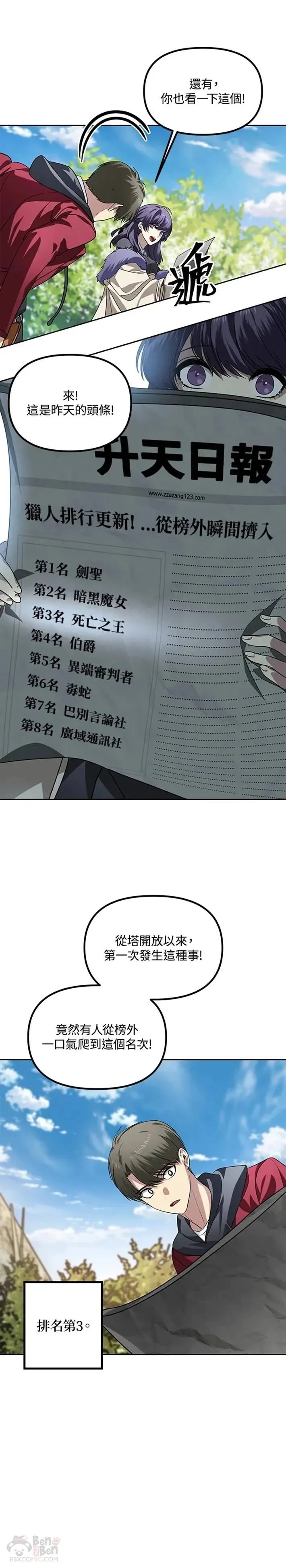 第44话 第15页