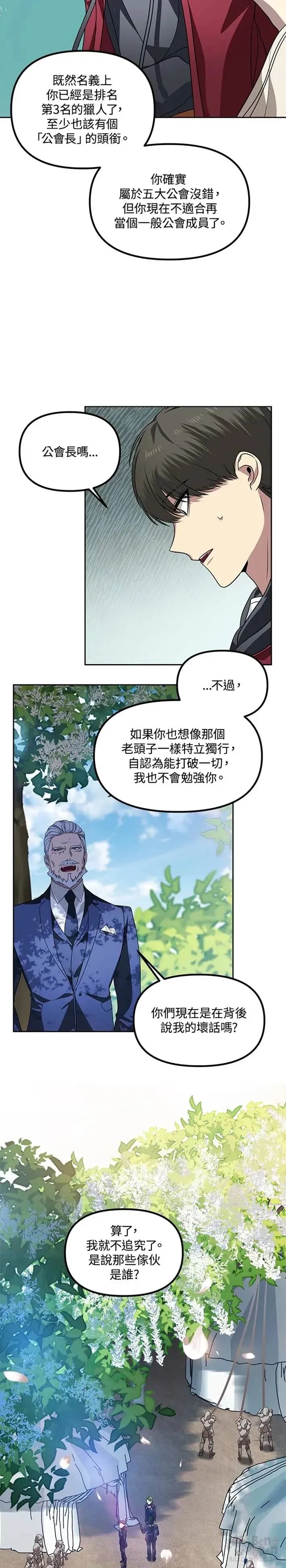 第44话 第17页