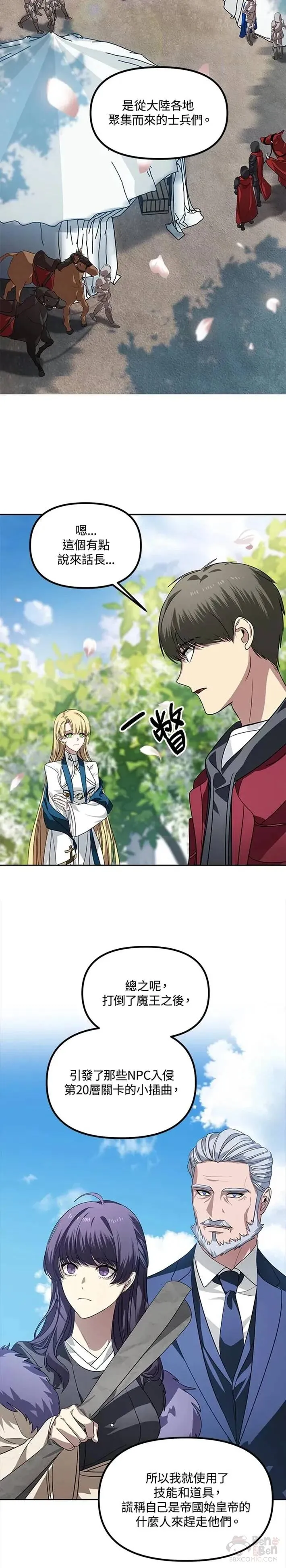 第44话 第18页