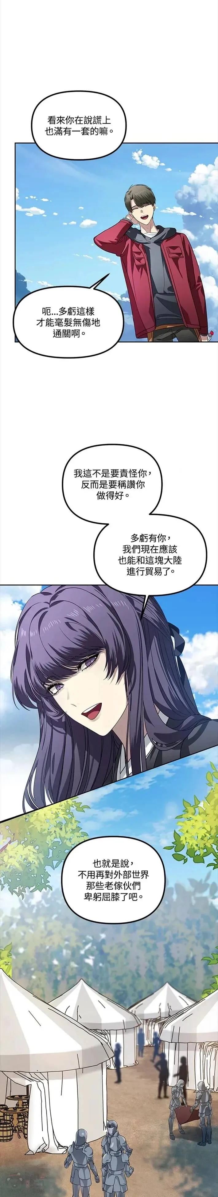 第44话 第19页