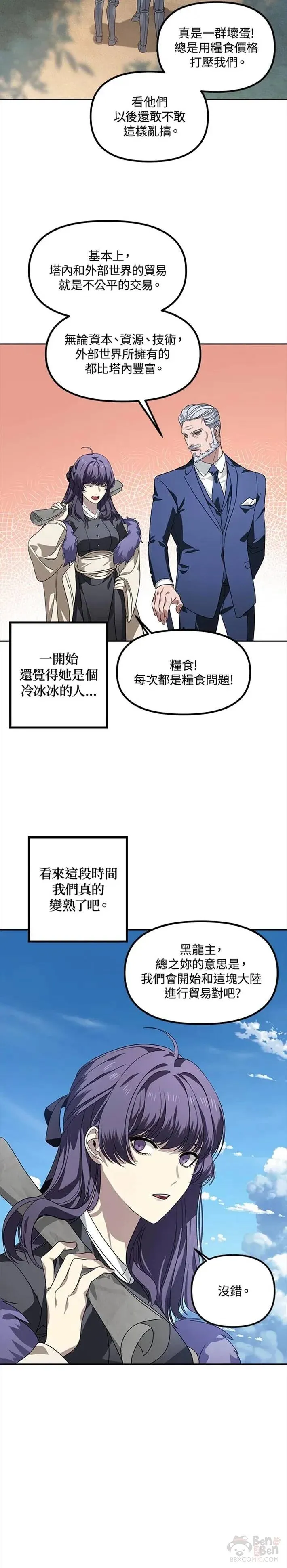 第44话 第20页