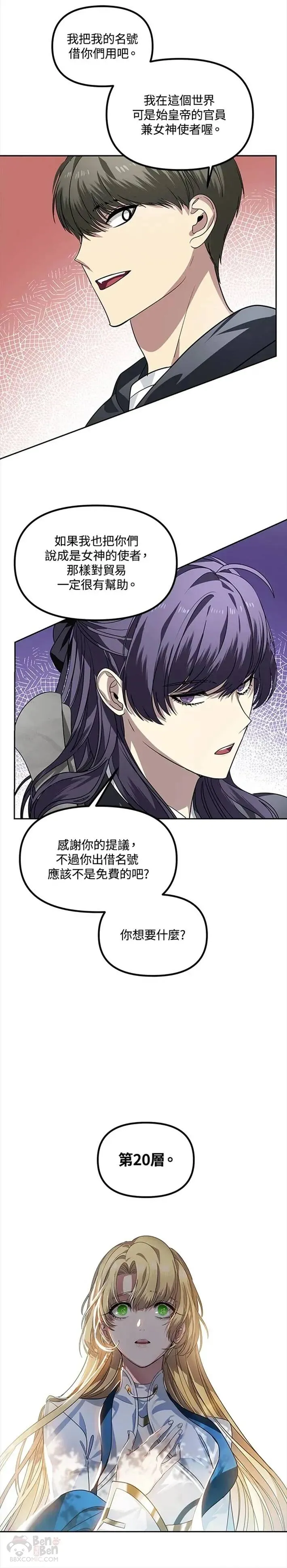 第44话 第21页