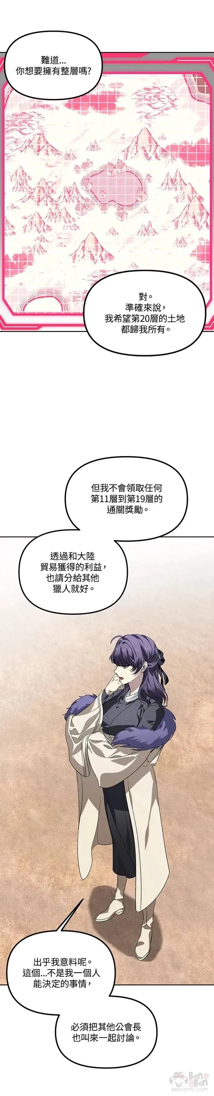 第44话 第22页