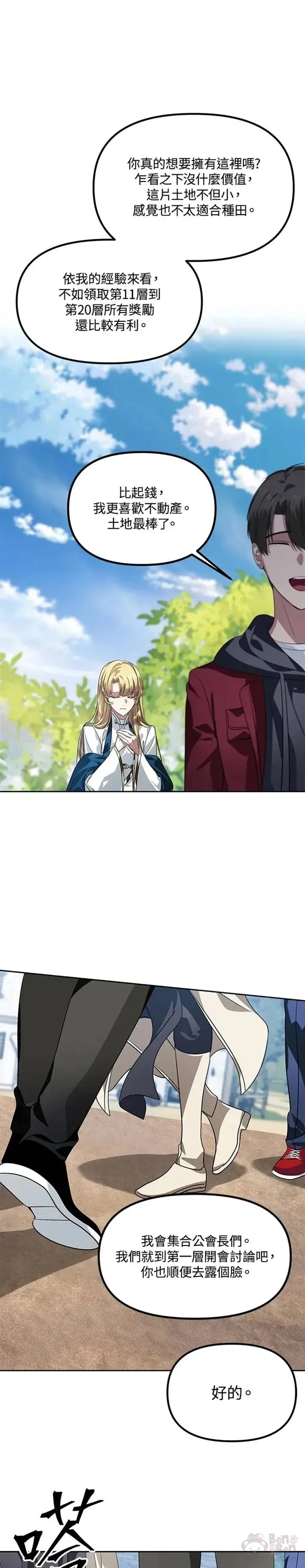 第44话 第23页