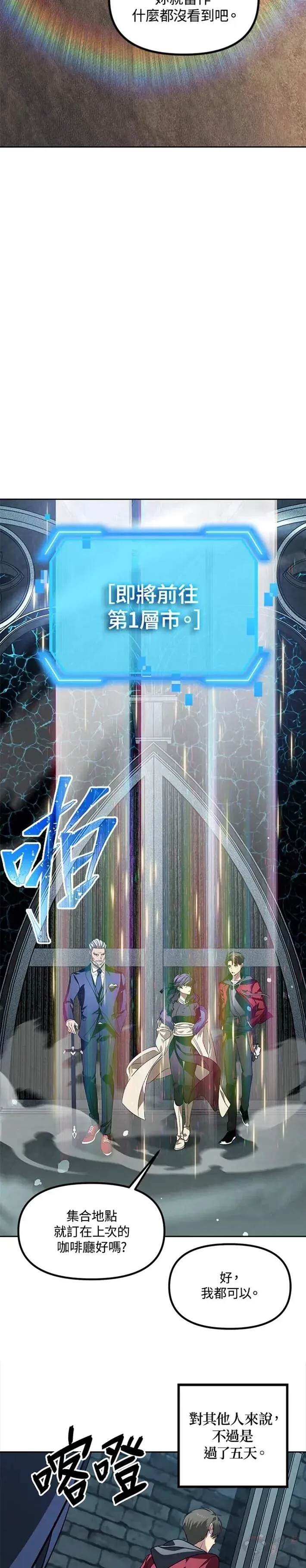 第44话 第25页