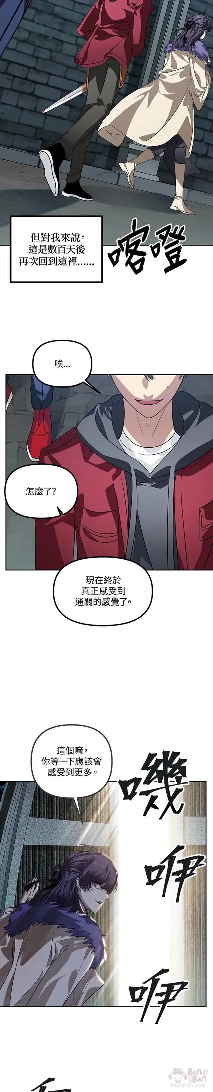 第44话 第26页