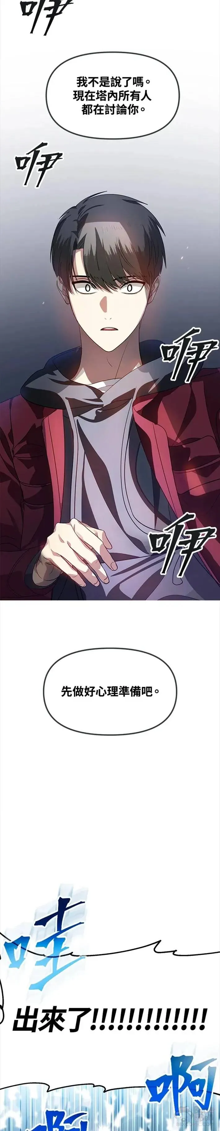 第44话 第27页