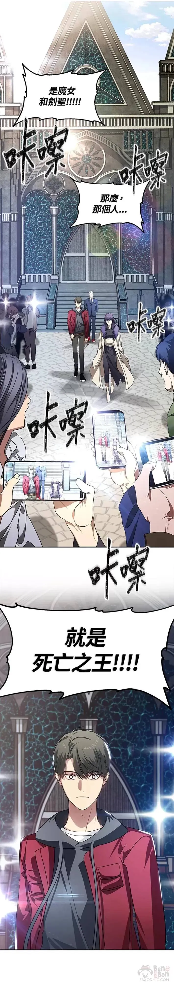 第44话 第29页