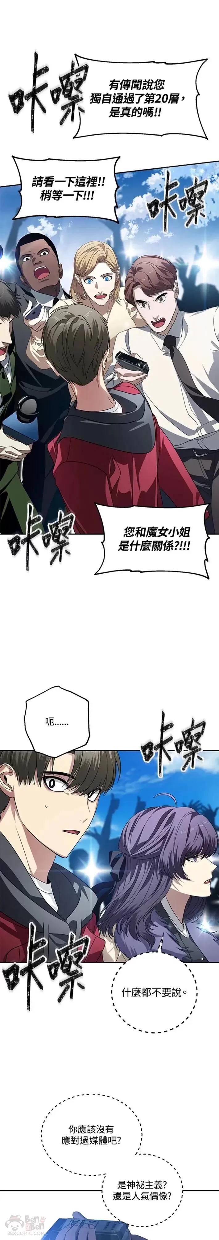 第45话 第2页