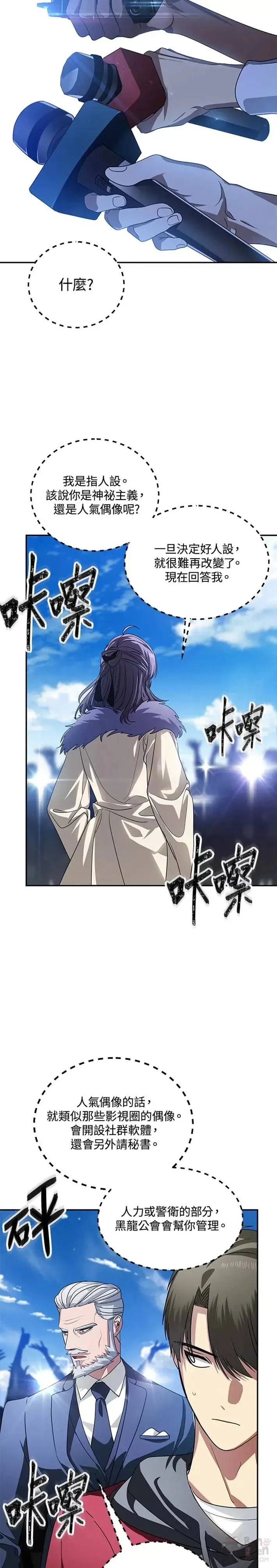 第45话 第3页