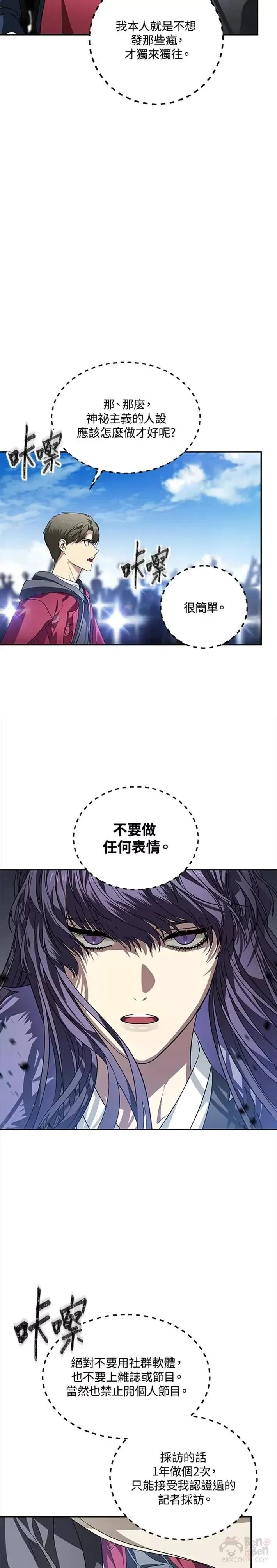 第45话 第4页
