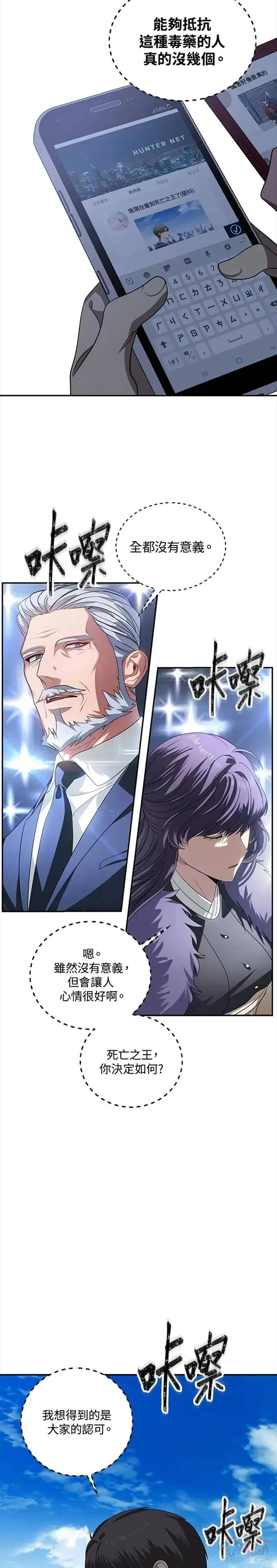 第45话 第6页