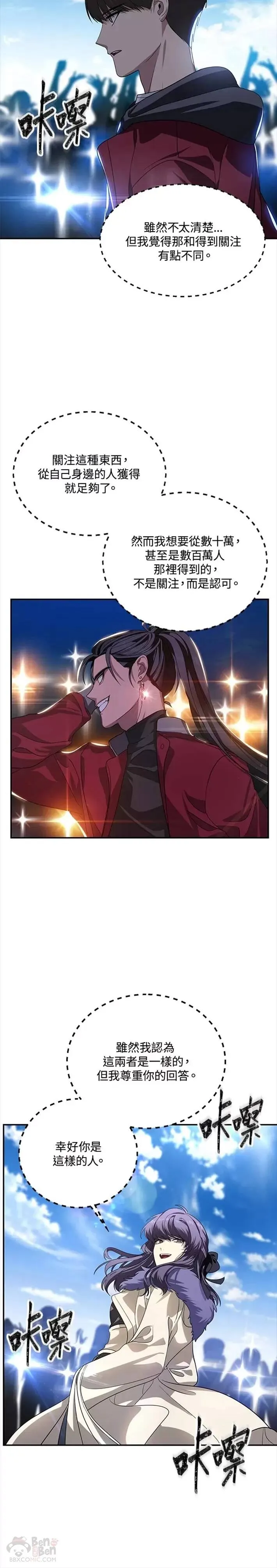 第45话 第7页