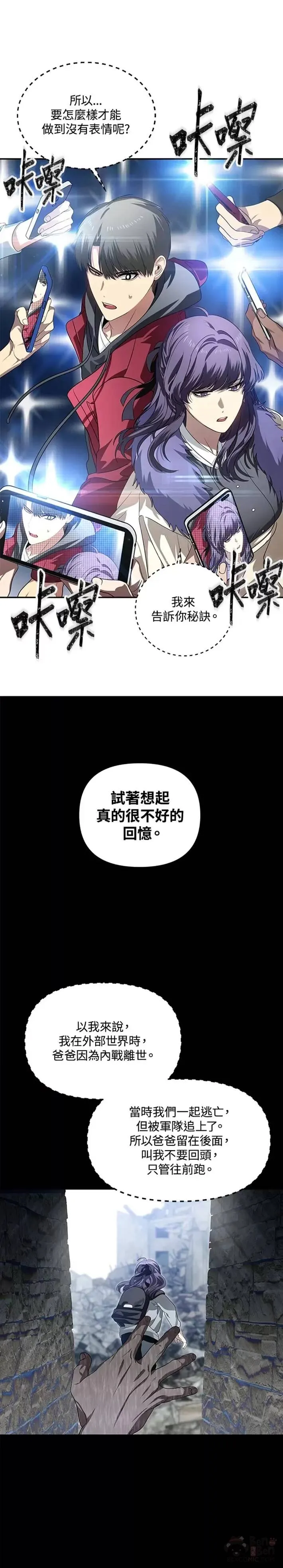 第45话 第8页