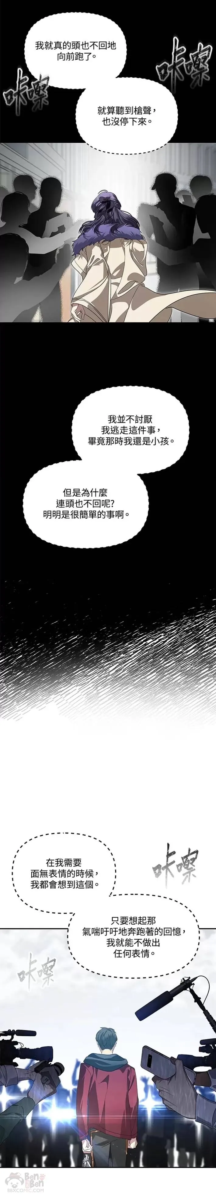 第45话 第9页
