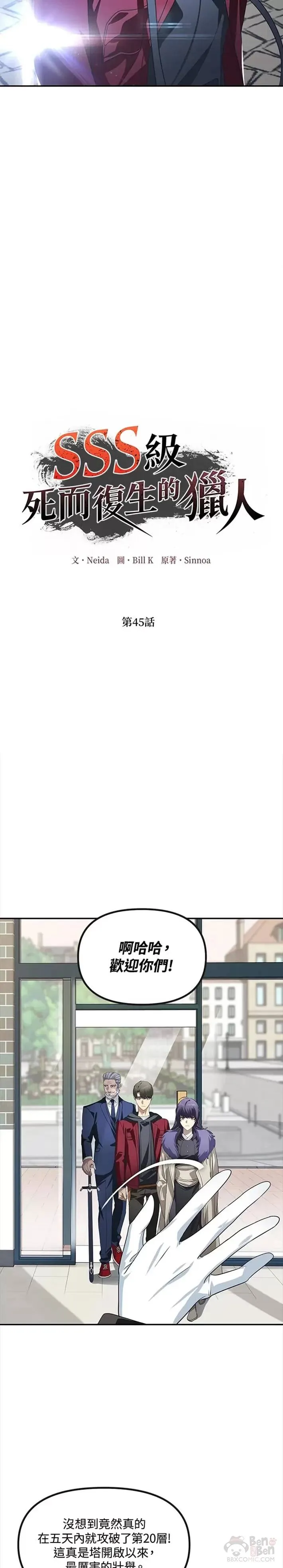 第45话 第11页