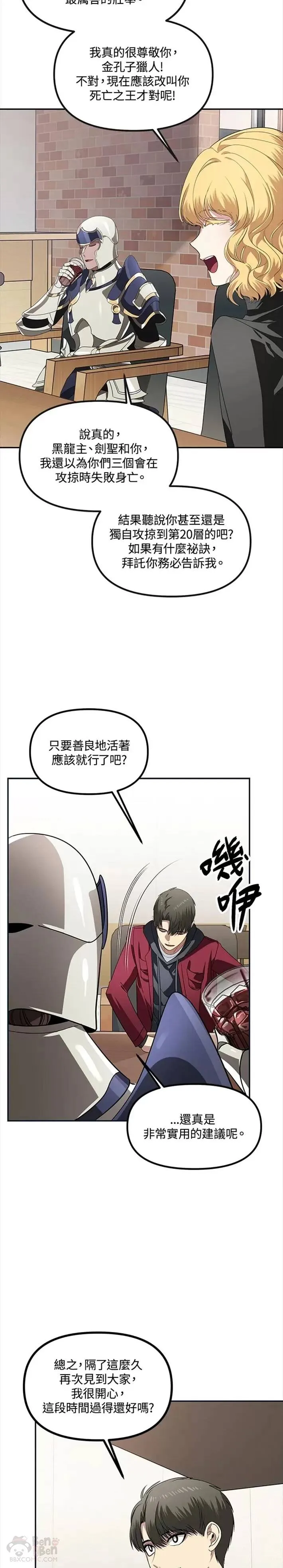 第45话 第12页